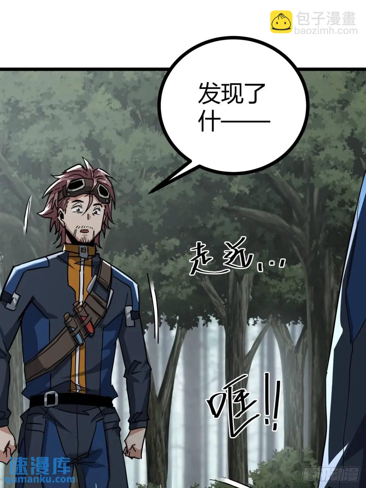 51话  咋还有新鲜的！(1/2)-第50话