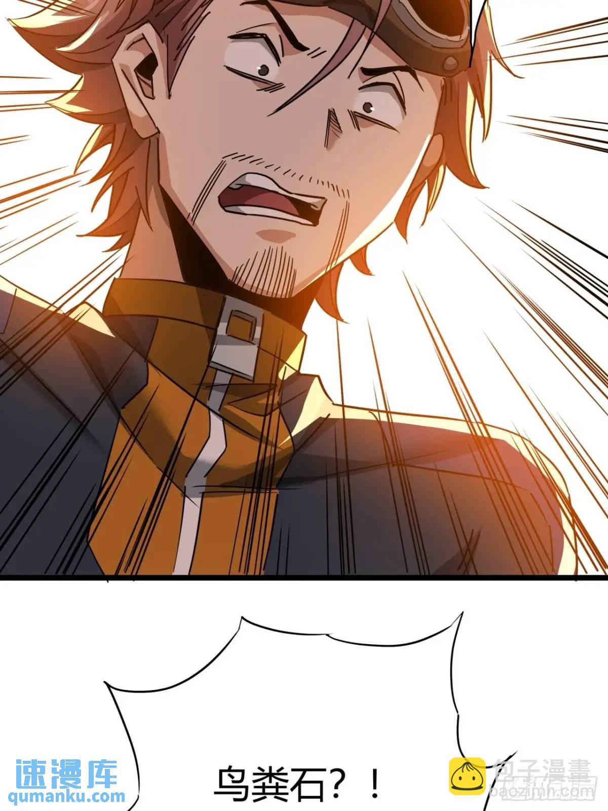 51话  咋还有新鲜的！(1/2)-第50话