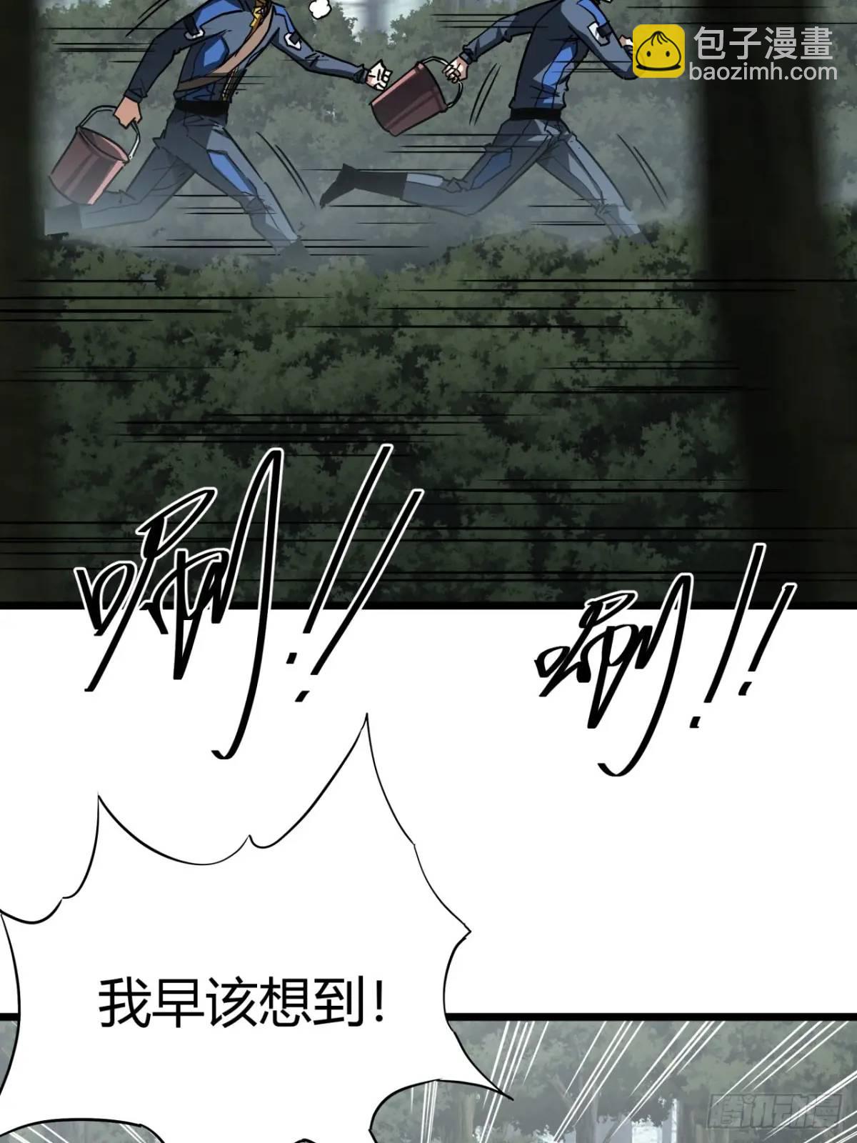 51话  咋还有新鲜的！(1/2)-第50话