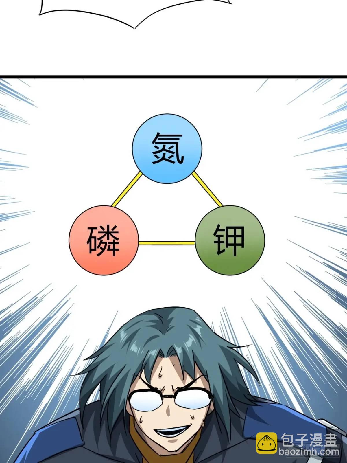 51话  咋还有新鲜的！(1/2)-第50话