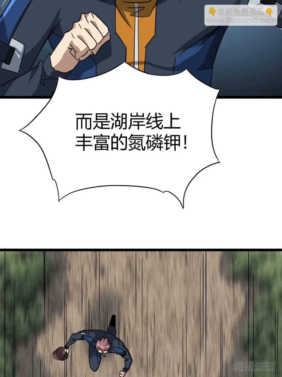 51话  咋还有新鲜的！(1/2)-第50话