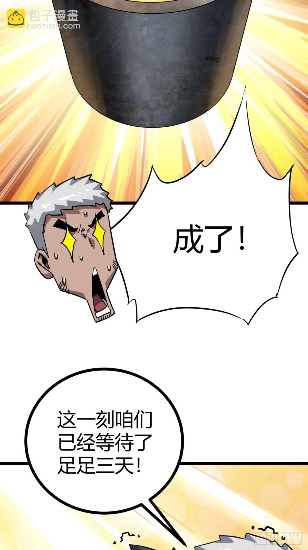 51话  咋还有新鲜的！(1/2)-第50话