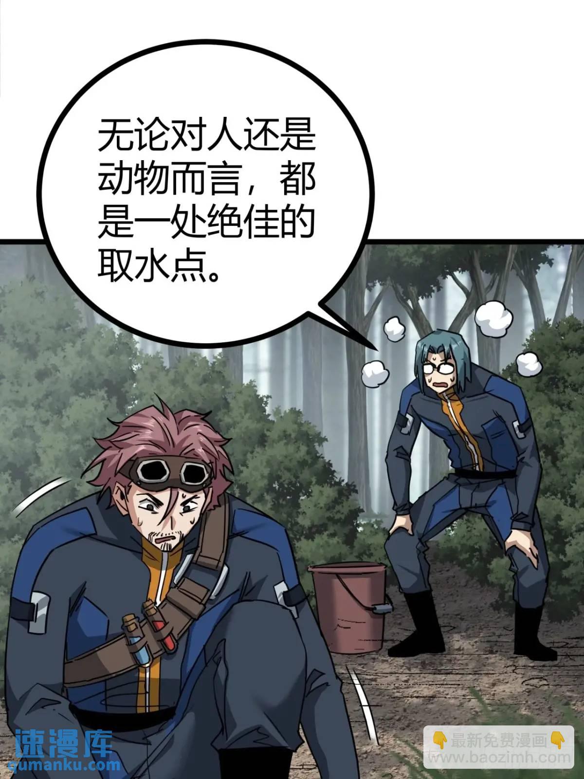 51话  咋还有新鲜的！(1/2)-第50话