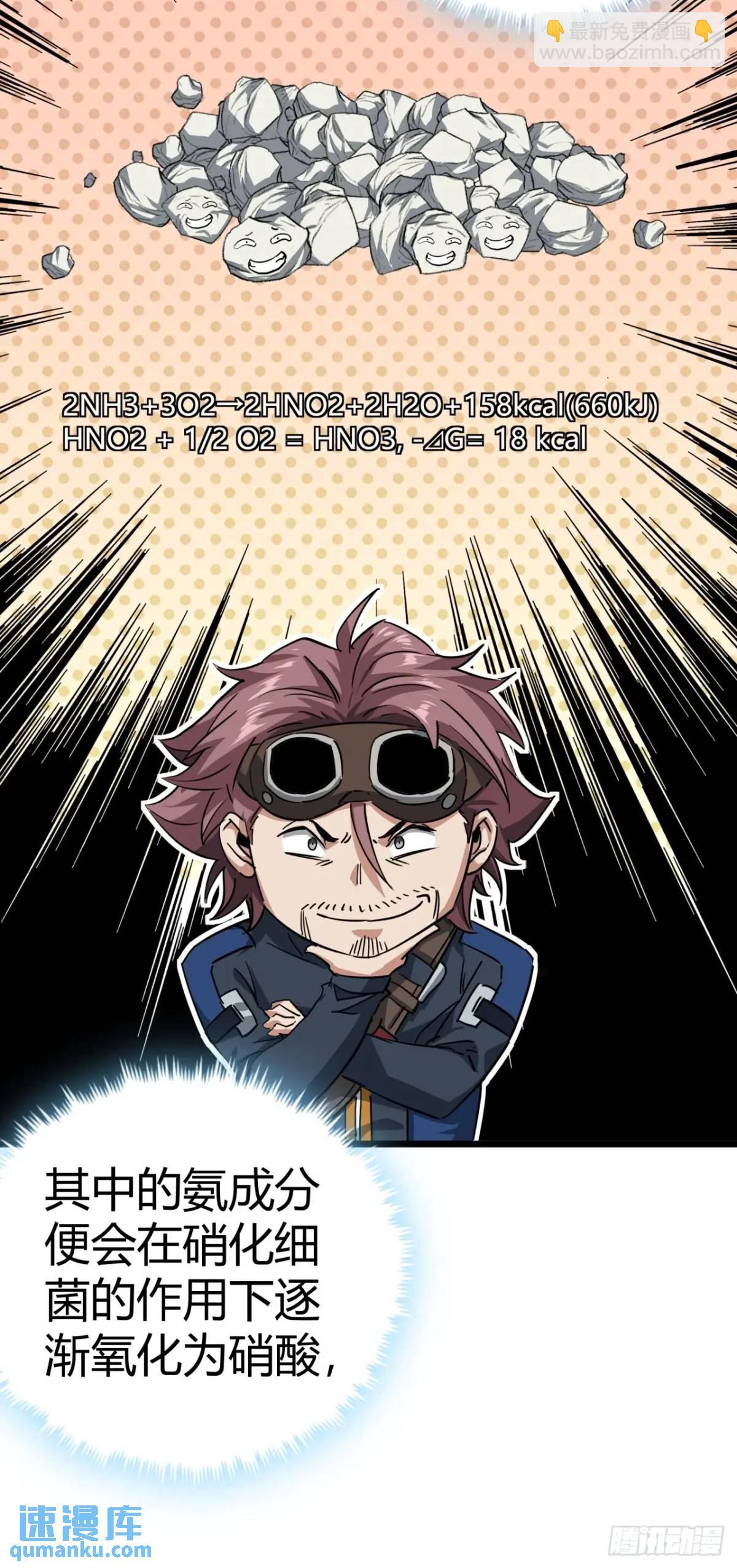 51话  咋还有新鲜的！(1/2)-第50话