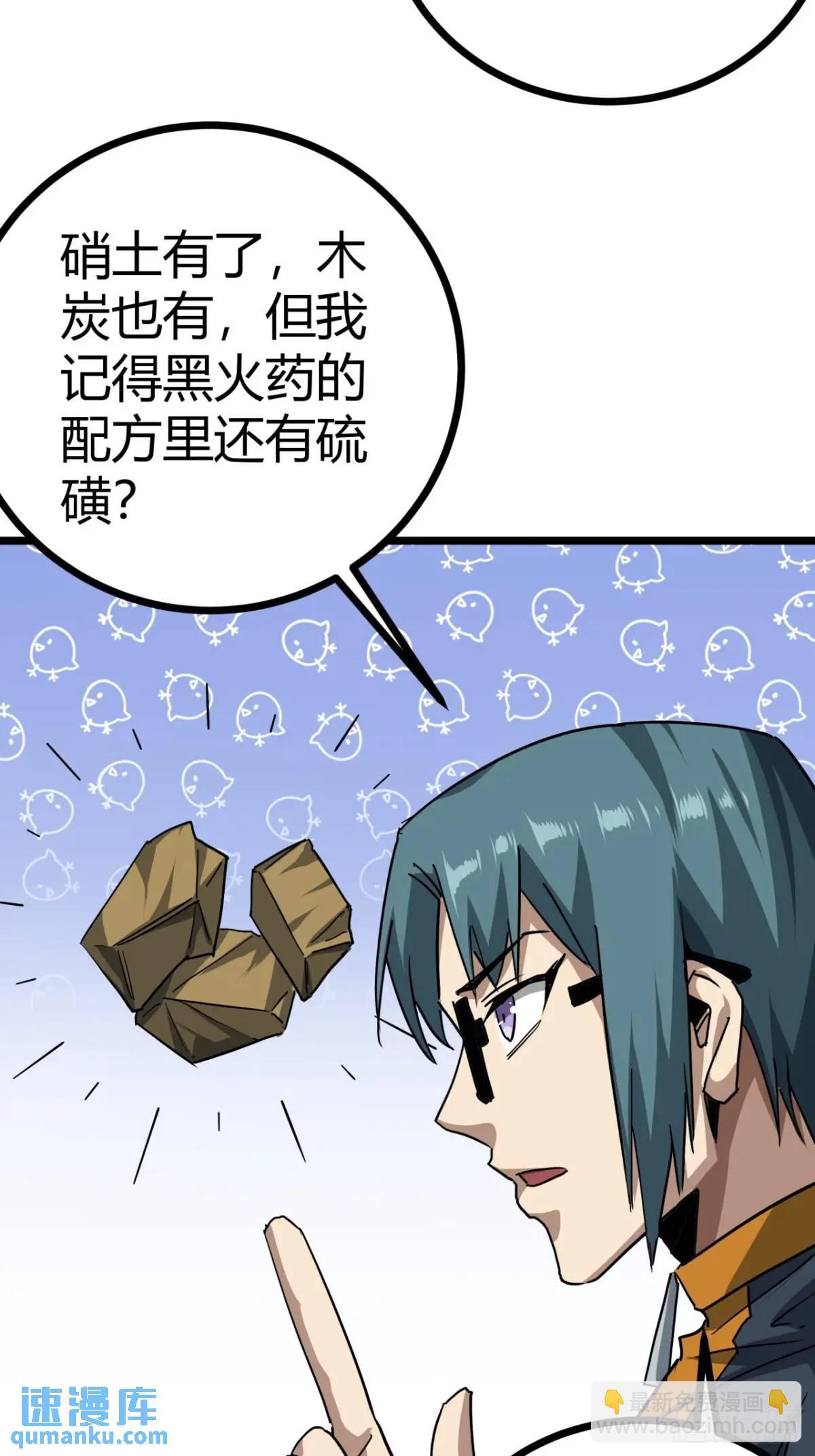 51话  咋还有新鲜的！(1/2)-第50话