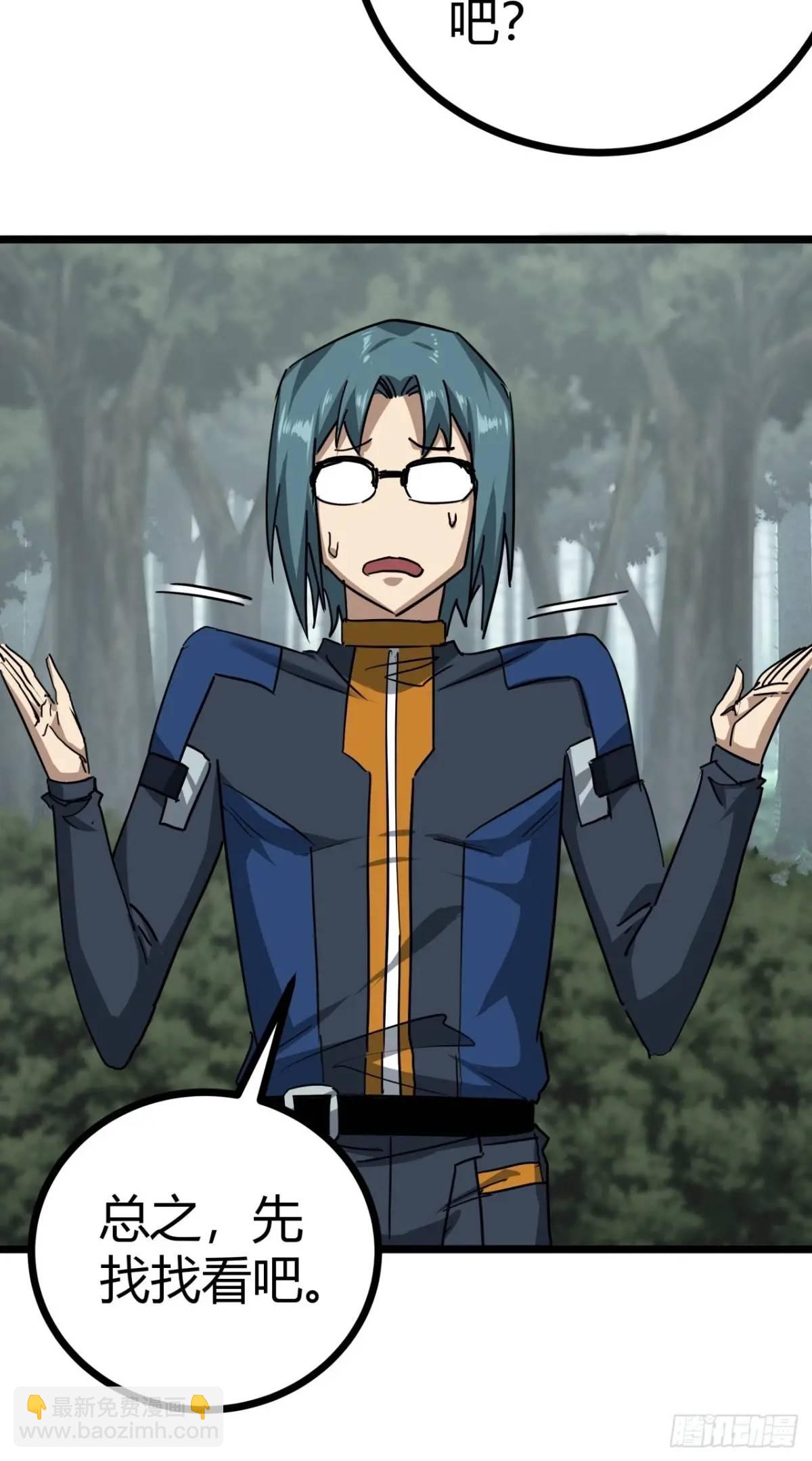 51话  咋还有新鲜的！(1/2)-第50话