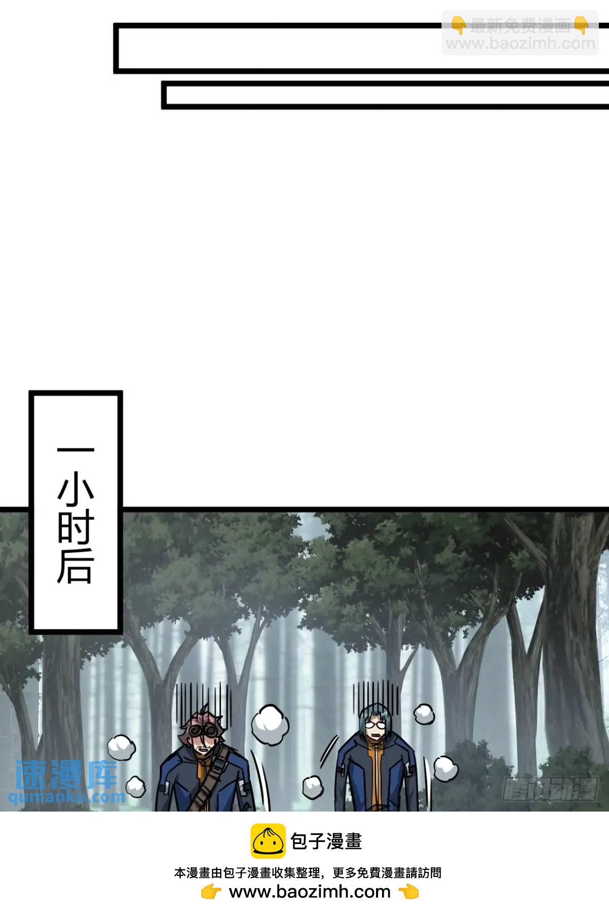 51话  咋还有新鲜的！(1/2)-第50话