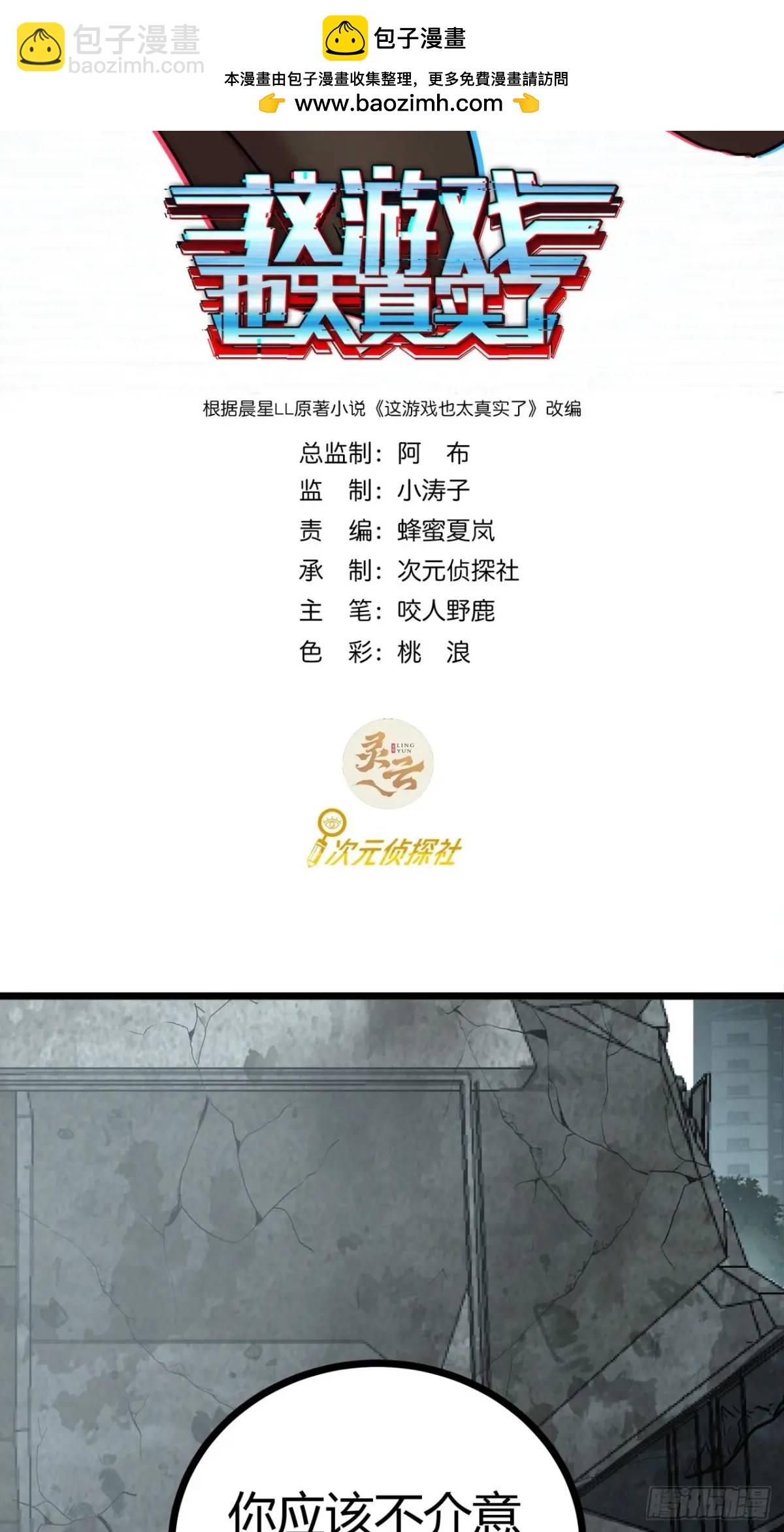 53话 不产粮的红河镇(1/2)-第52话