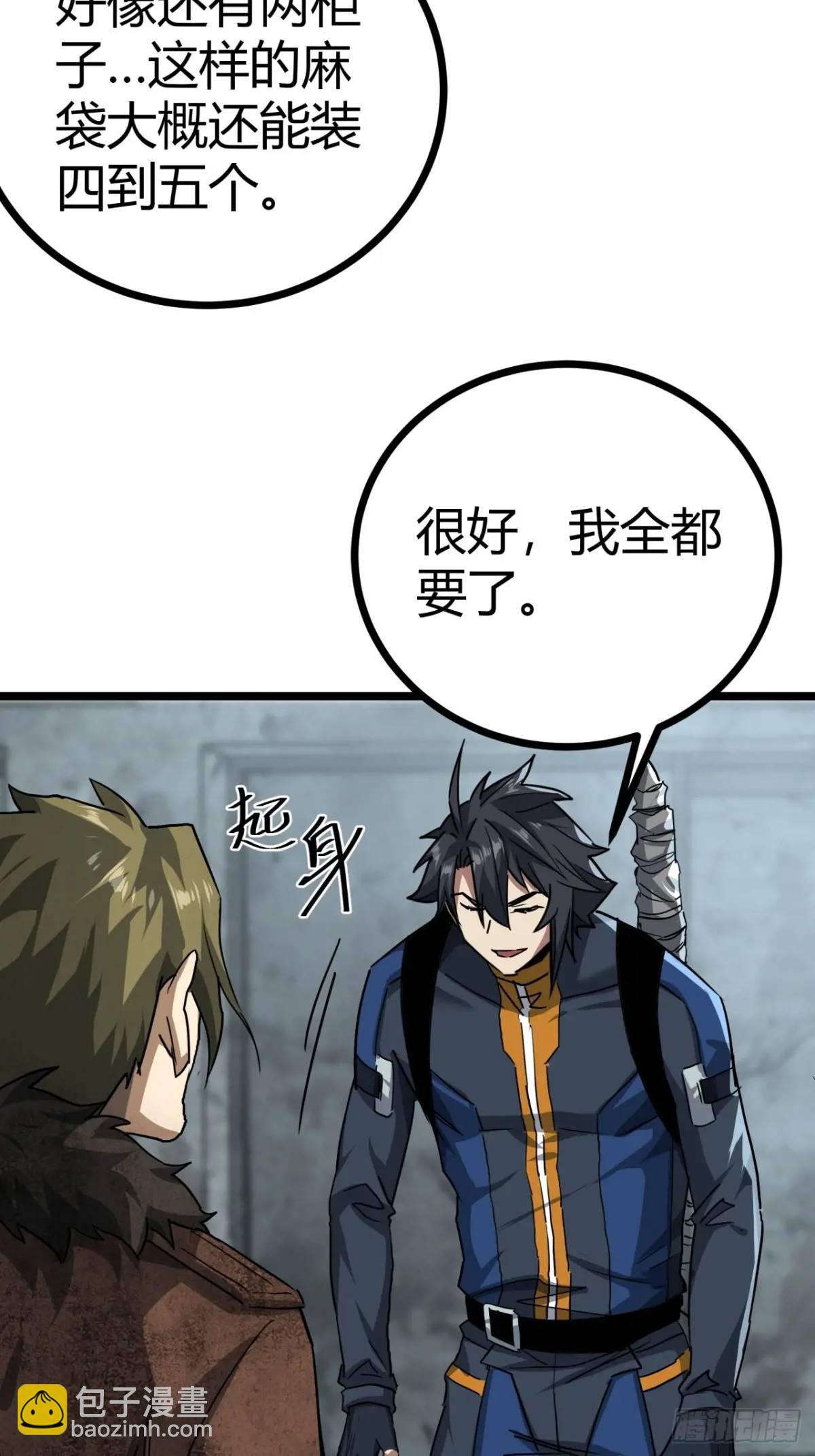 53话 不产粮的红河镇(1/2)-第52话