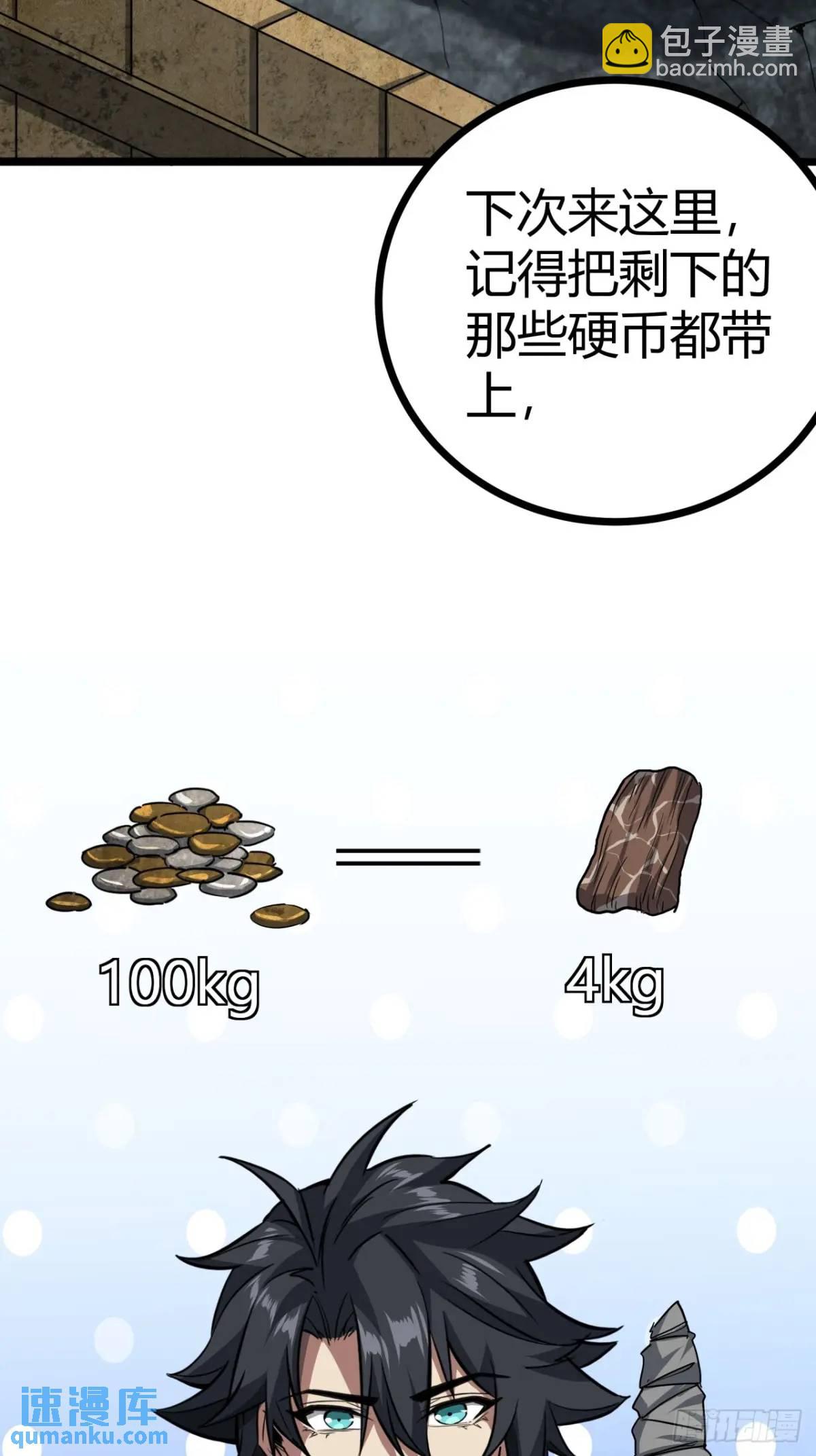 53话 不产粮的红河镇(1/2)-第52话