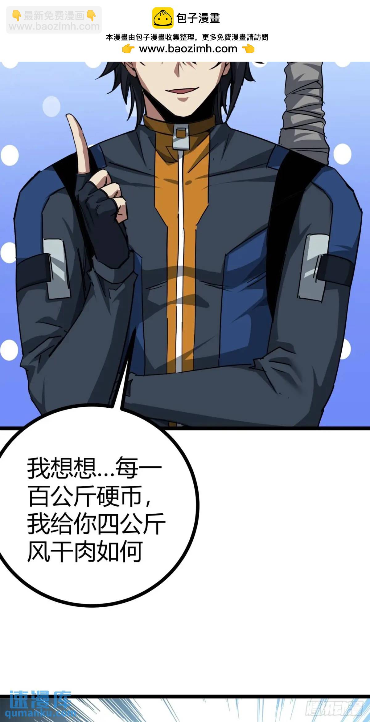 53话 不产粮的红河镇(1/2)-第52话