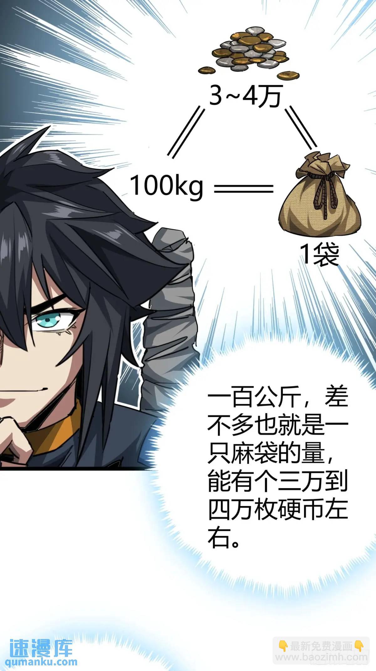 53话 不产粮的红河镇(1/2)-第52话