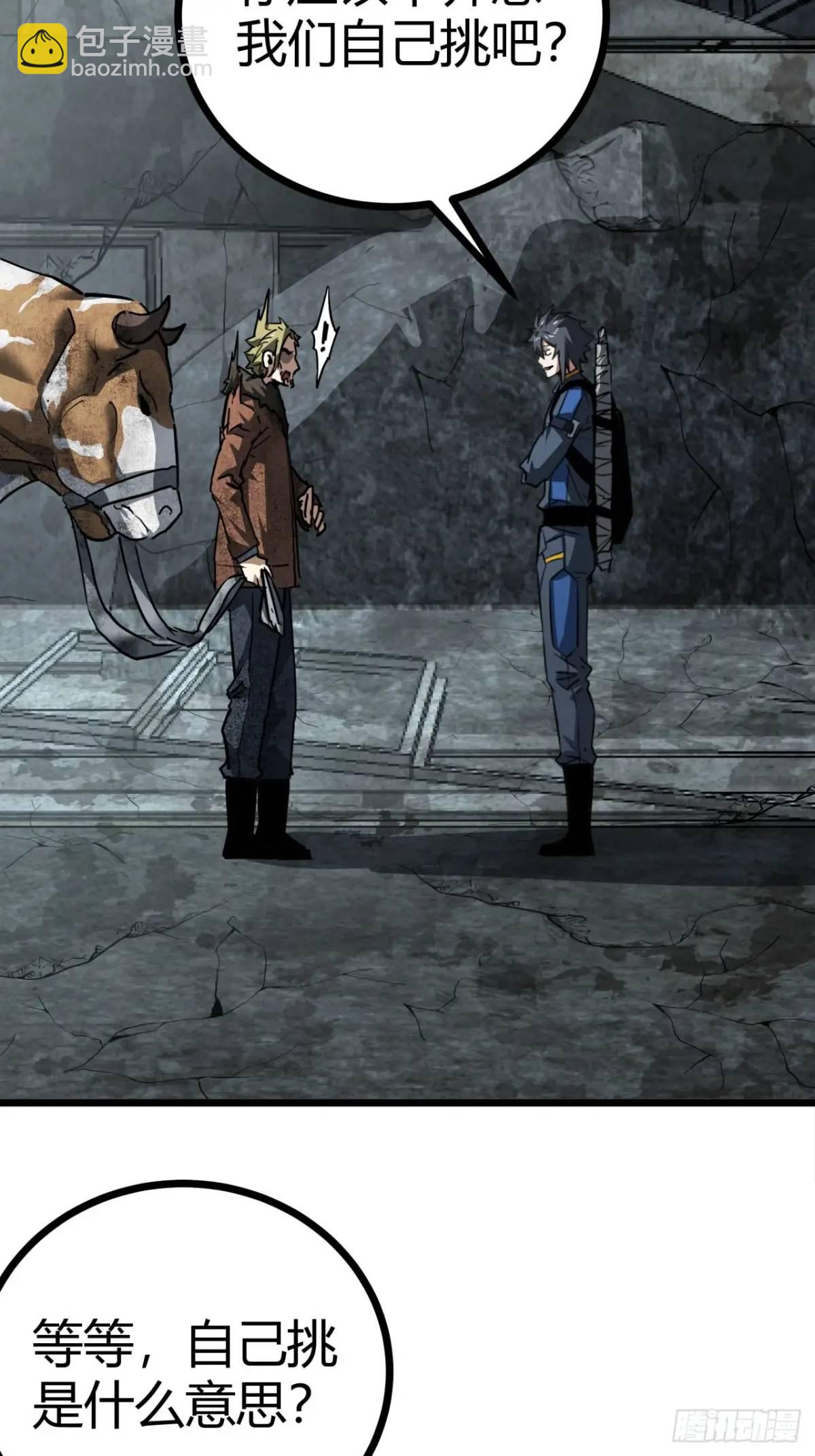 53话 不产粮的红河镇(1/2)-第52话