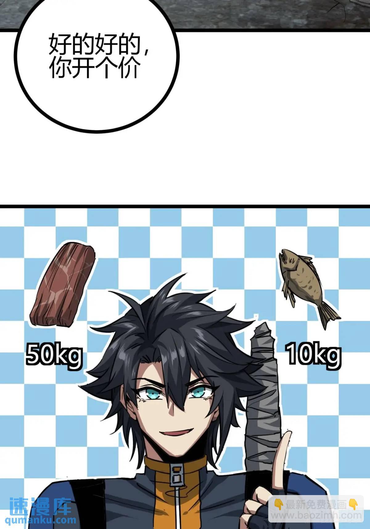 53话 不产粮的红河镇(1/2)-第52话