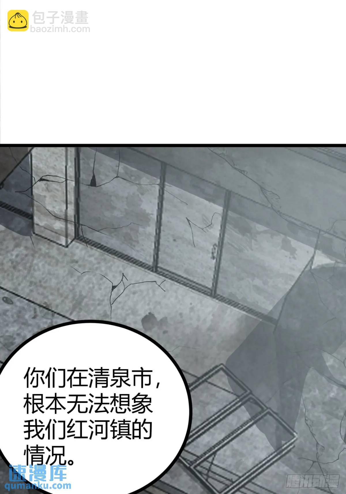 53话 不产粮的红河镇(1/2)-第52话