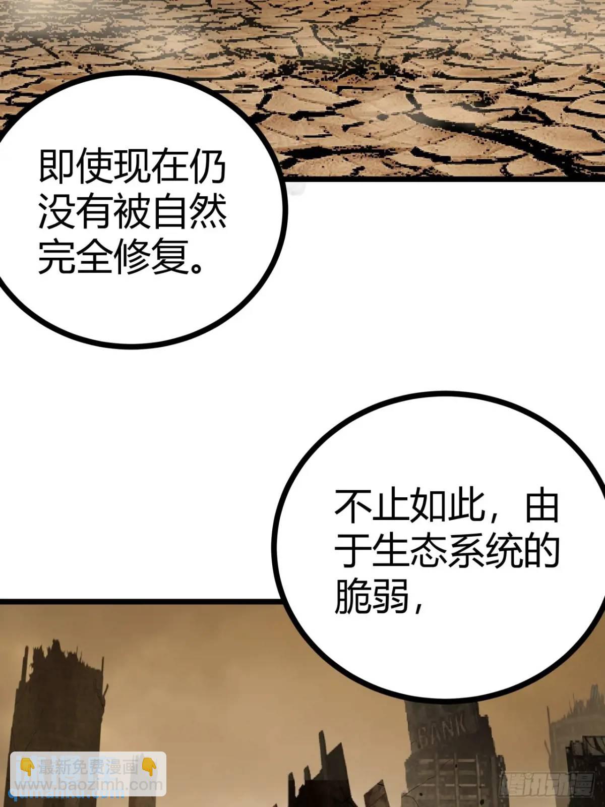 這遊戲也太真實了 - 53話 不產糧的紅河鎮(1/2) - 2