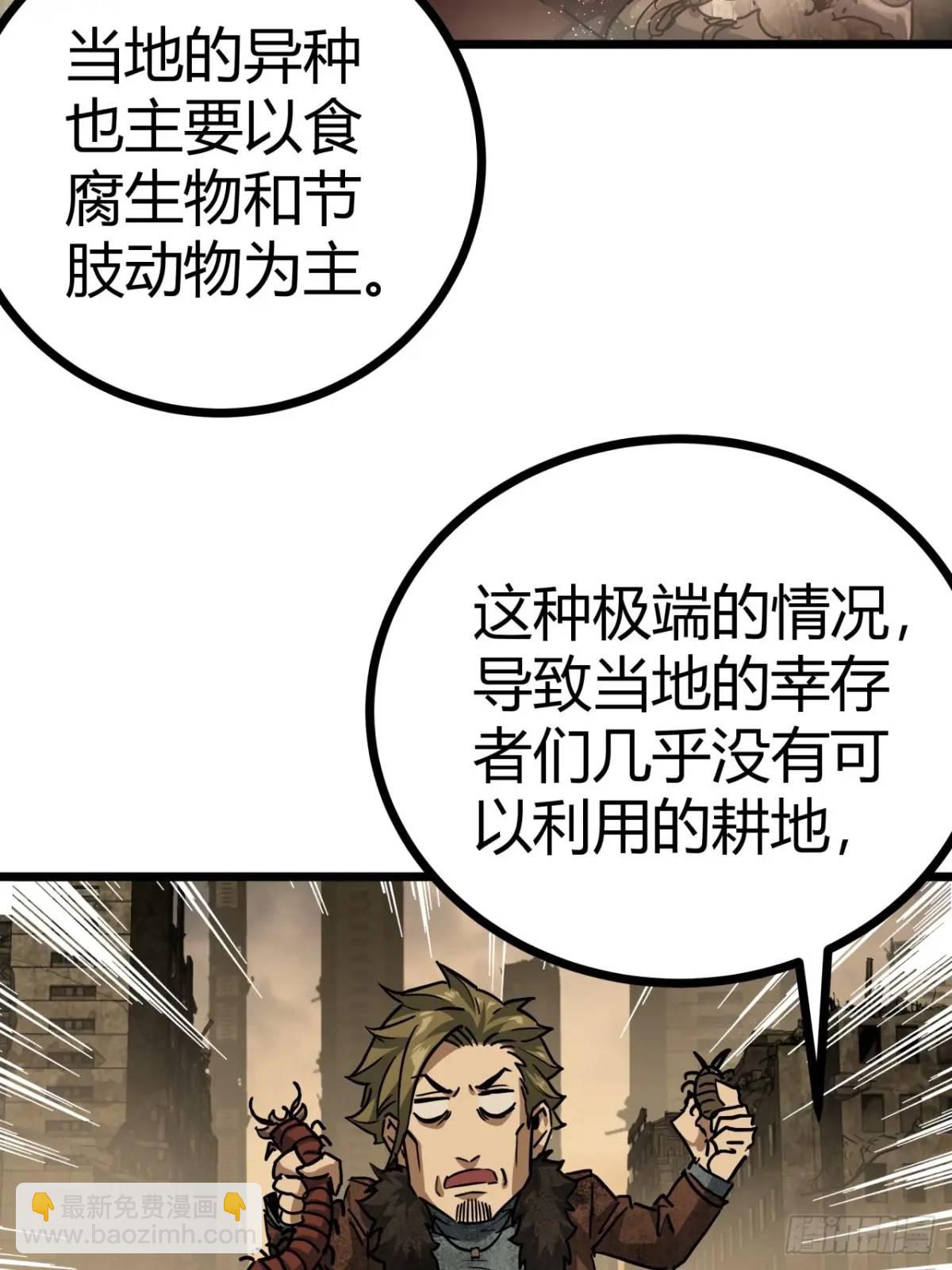 53话 不产粮的红河镇(1/2)-第52话