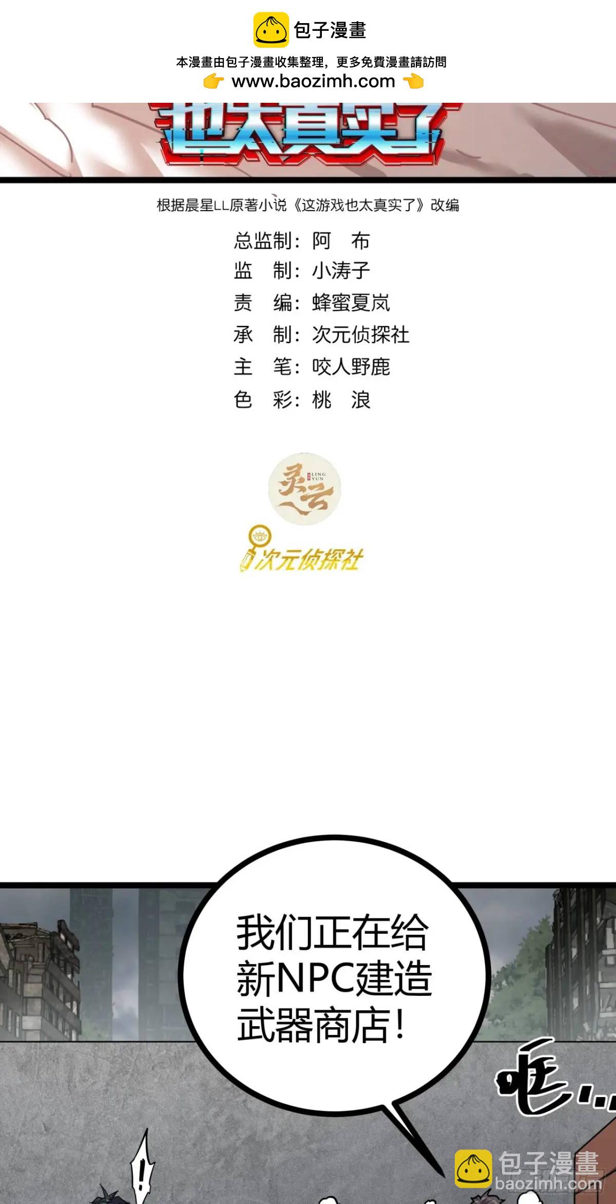 55话 自觉的玩家们(1/2)-第54话