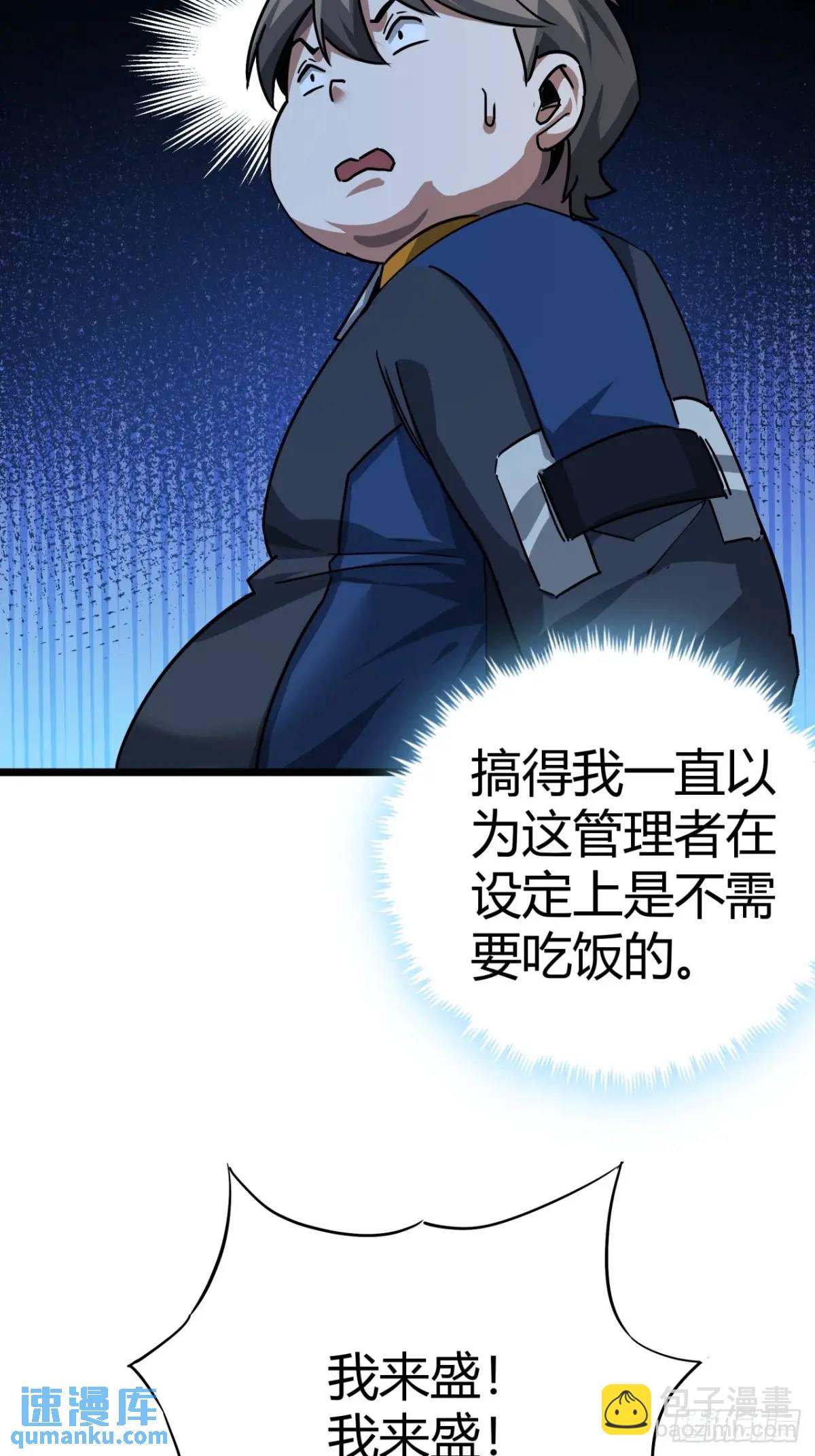 55话 自觉的玩家们(1/2)-第54话