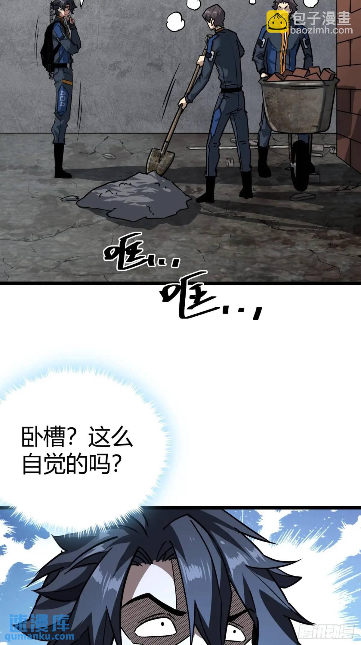 55话 自觉的玩家们(1/2)-第54话