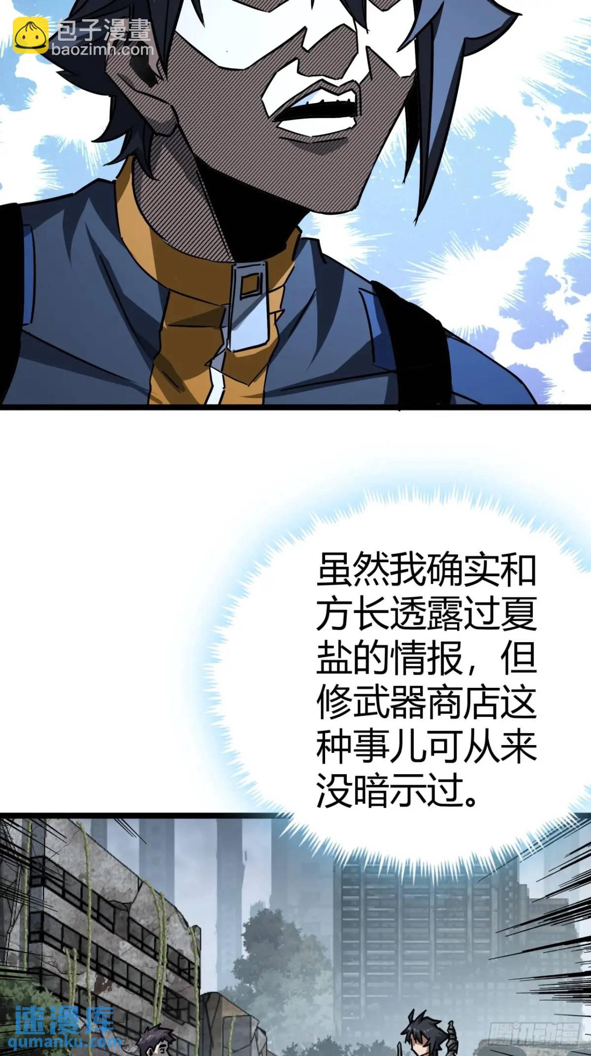 55话 自觉的玩家们(1/2)-第54话