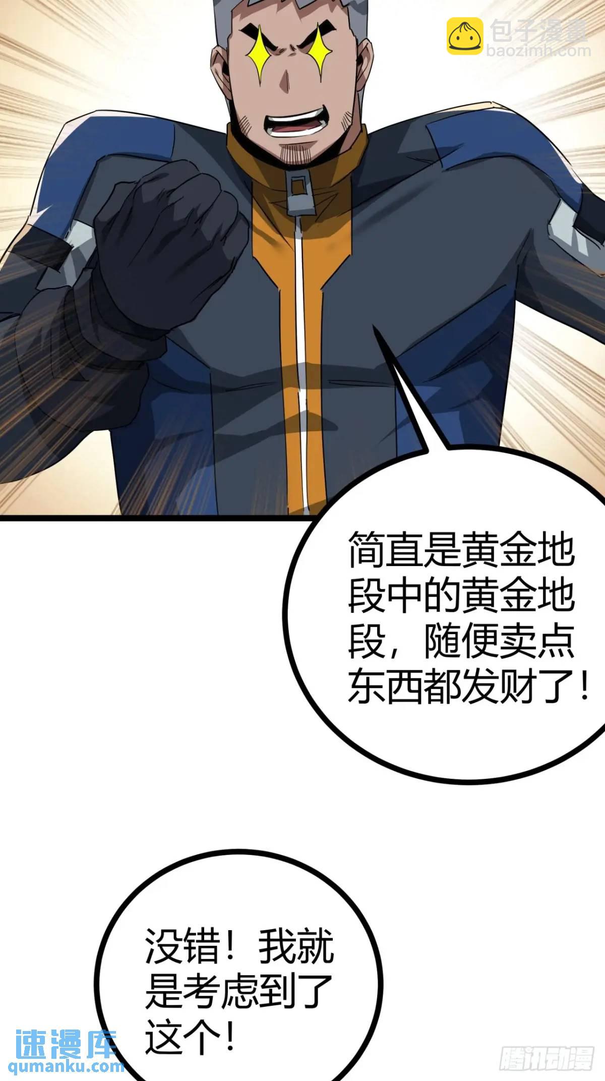 57话 这阵容稳的一批！(1/2)-第56话