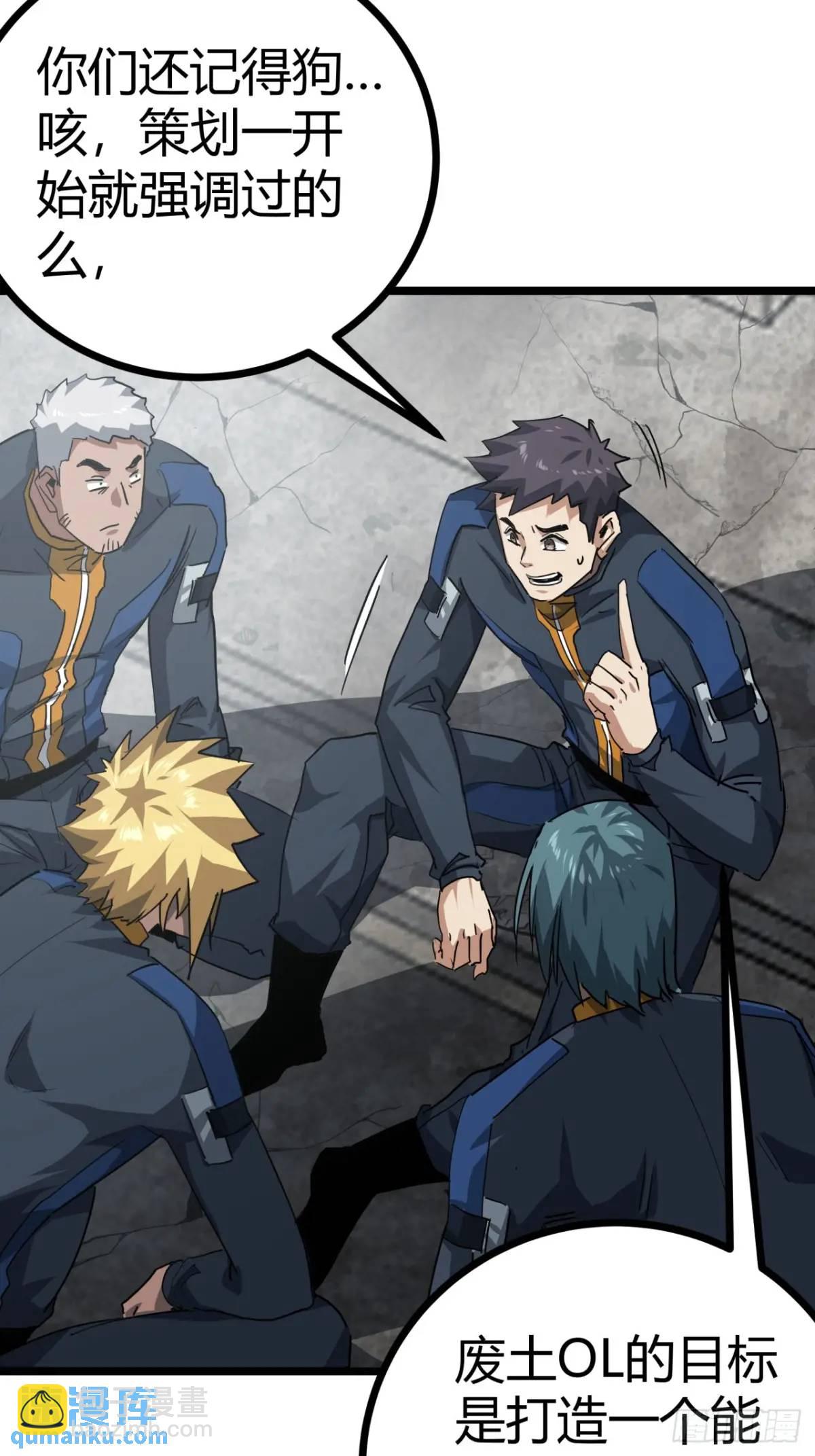 57话 这阵容稳的一批！(1/2)-第56话