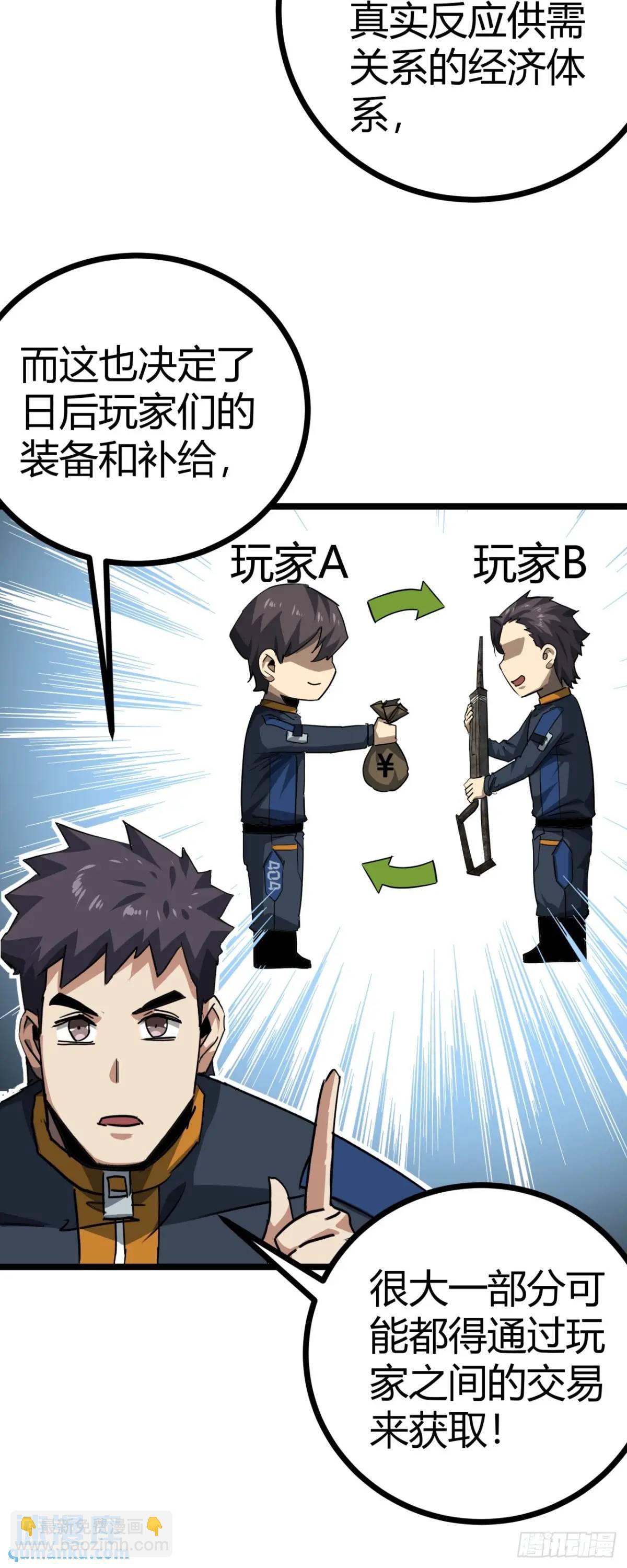 57话 这阵容稳的一批！(1/2)-第56话