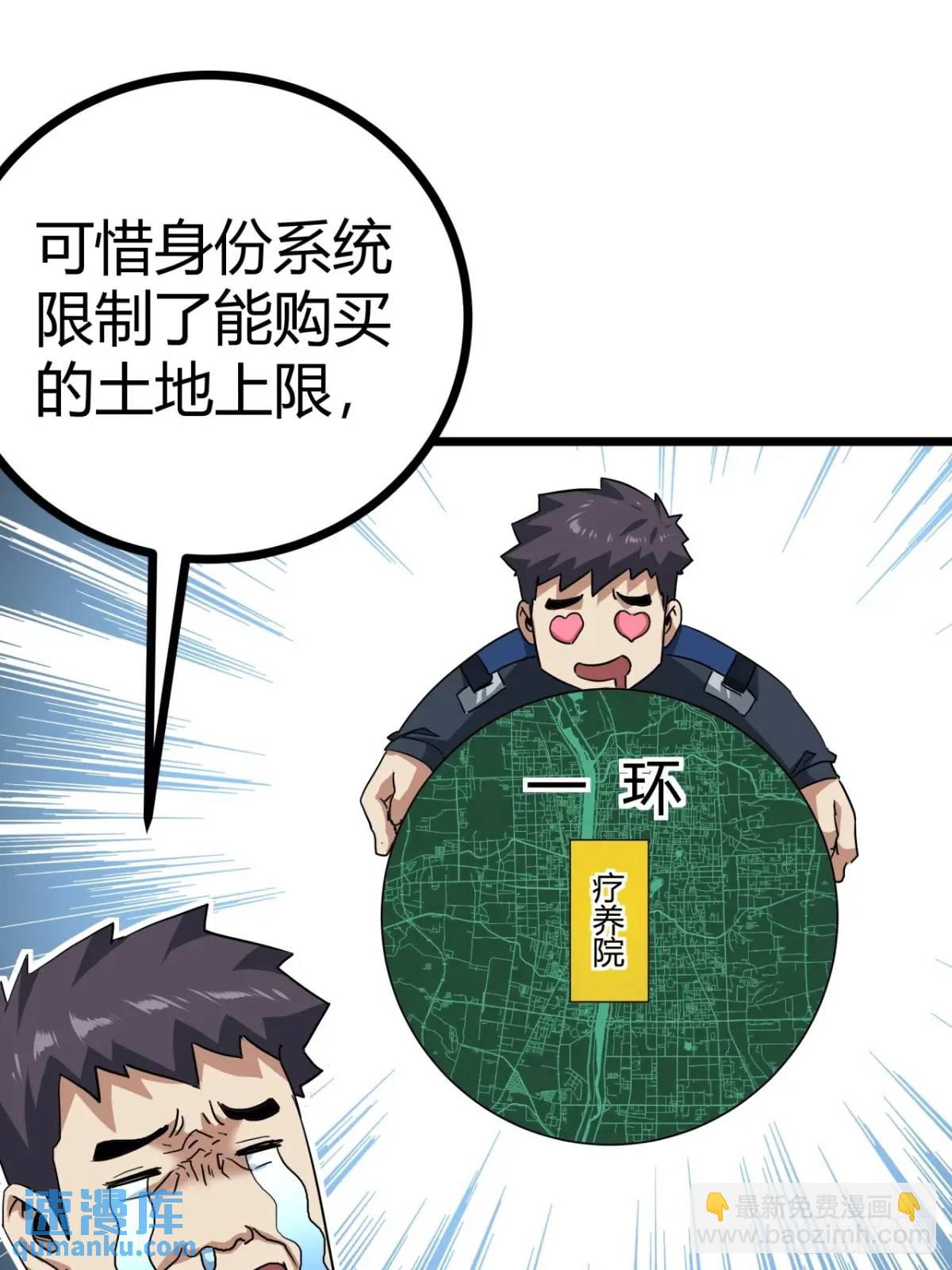 57话 这阵容稳的一批！(1/2)-第56话