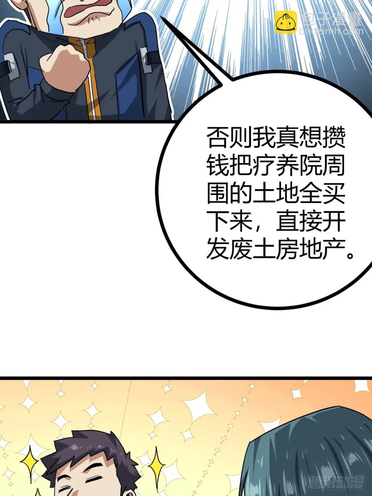 57话 这阵容稳的一批！(1/2)-第56话