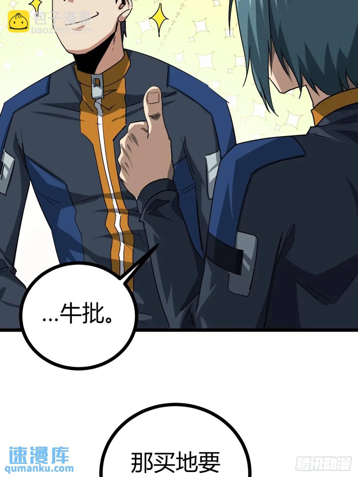 57话 这阵容稳的一批！(1/2)-第56话