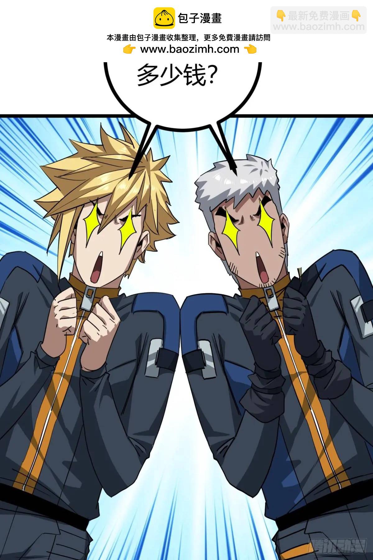 57话 这阵容稳的一批！(1/2)-第56话