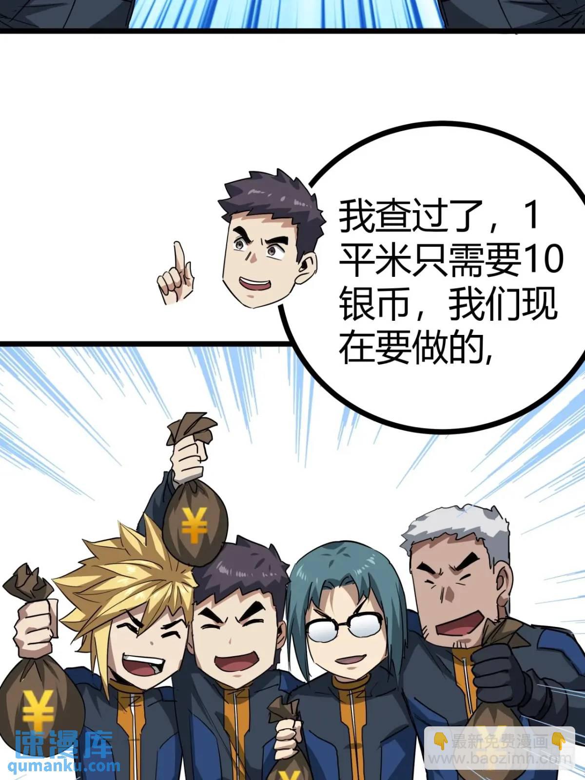 57话 这阵容稳的一批！(1/2)-第56话