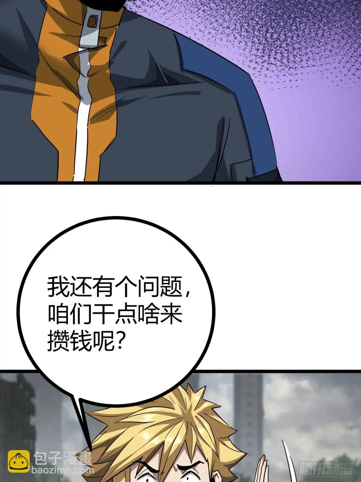 57话 这阵容稳的一批！(1/2)-第56话