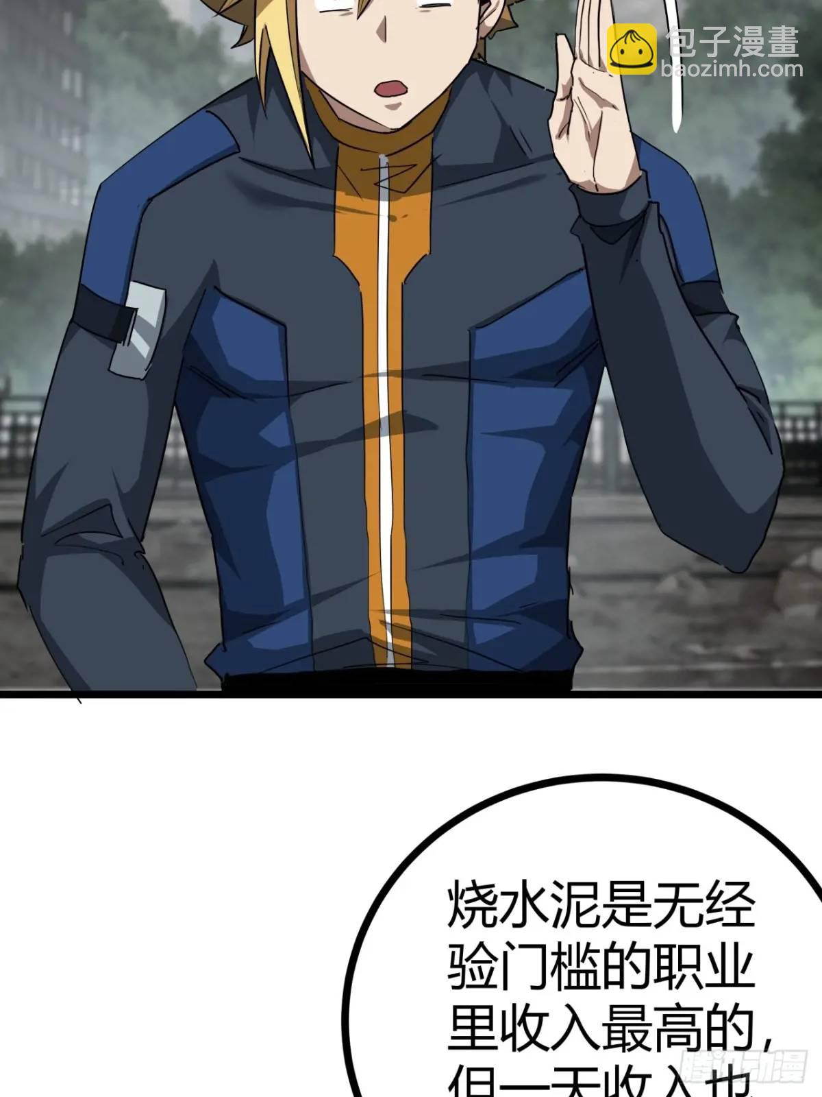 57话 这阵容稳的一批！(1/2)-第56话