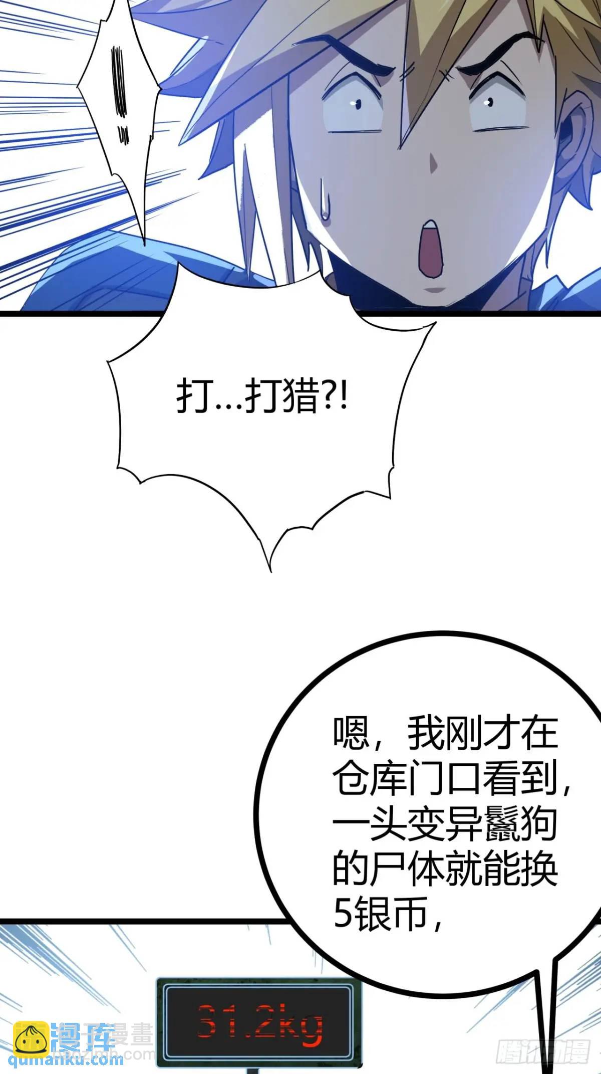 57话 这阵容稳的一批！(1/2)-第56话