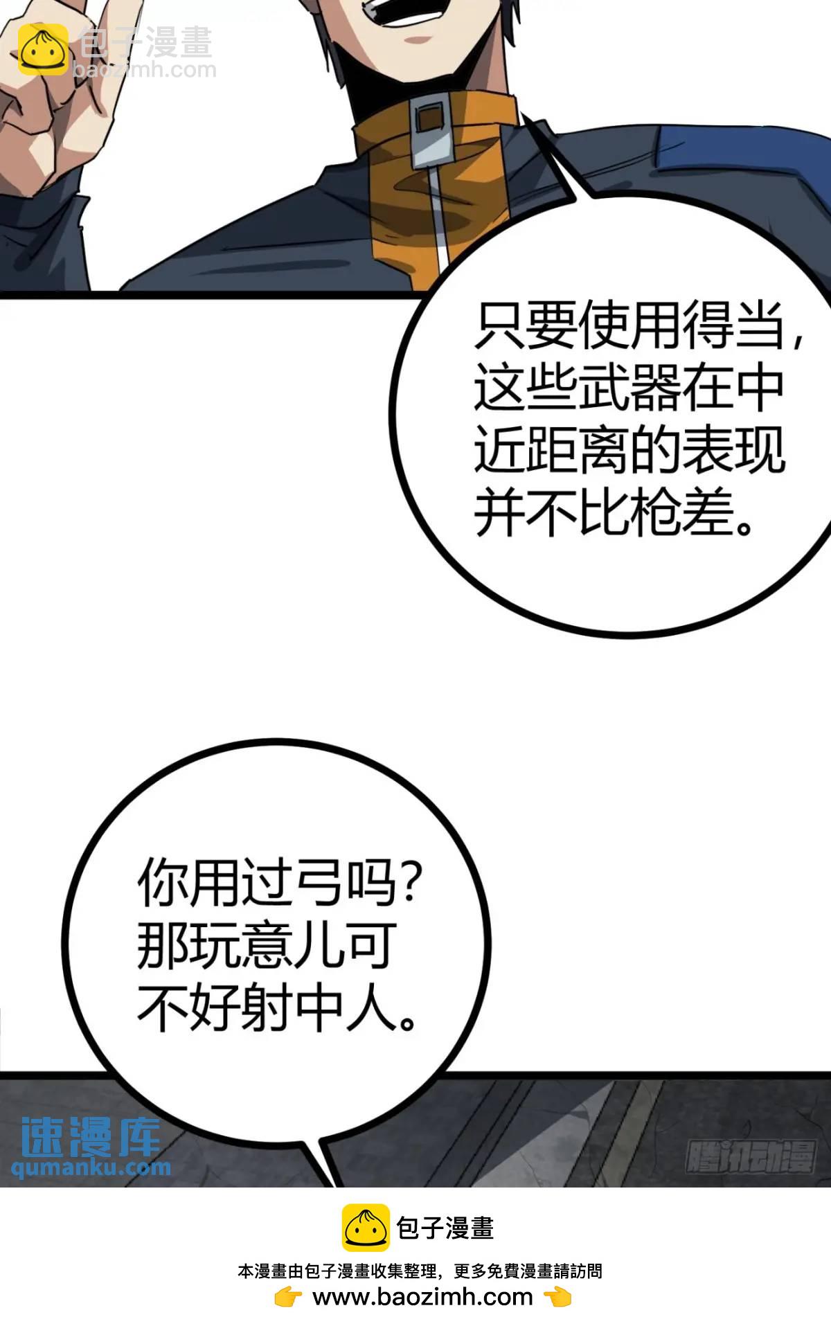 57话 这阵容稳的一批！(1/2)-第56话