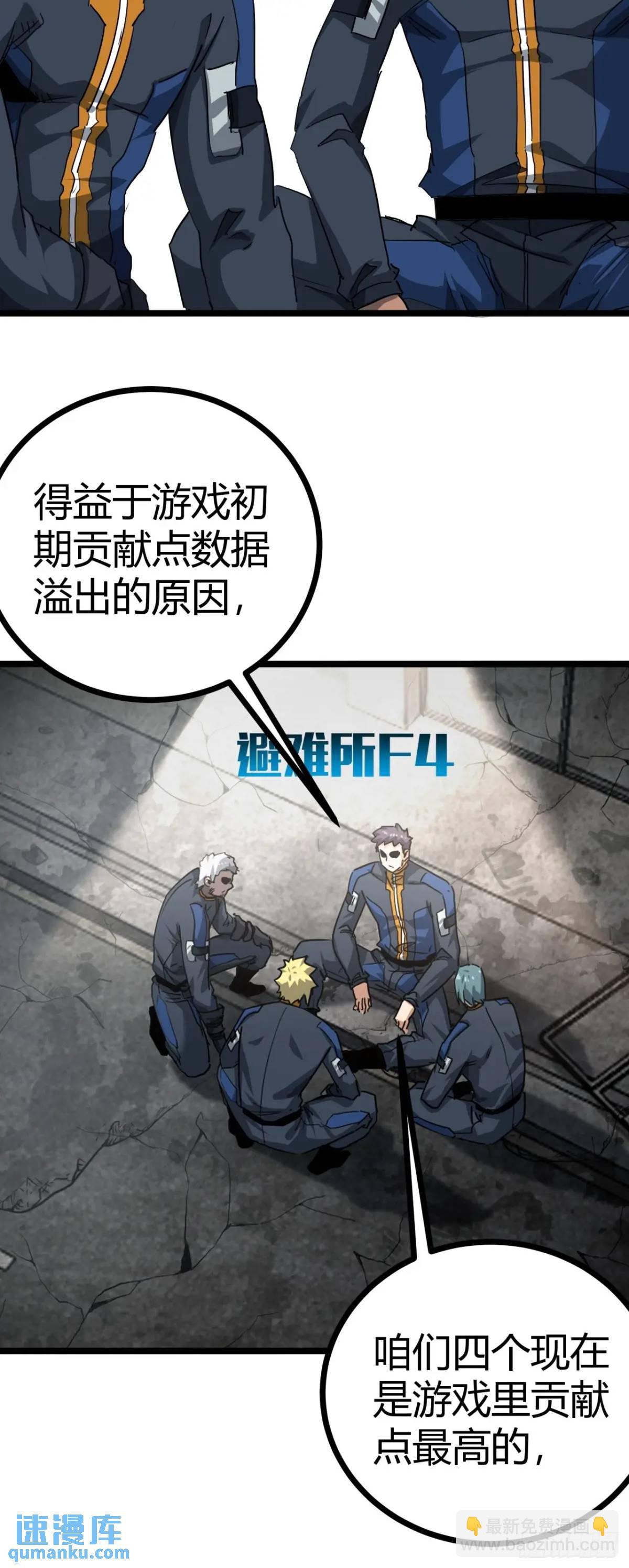 57话 这阵容稳的一批！(1/2)-第56话