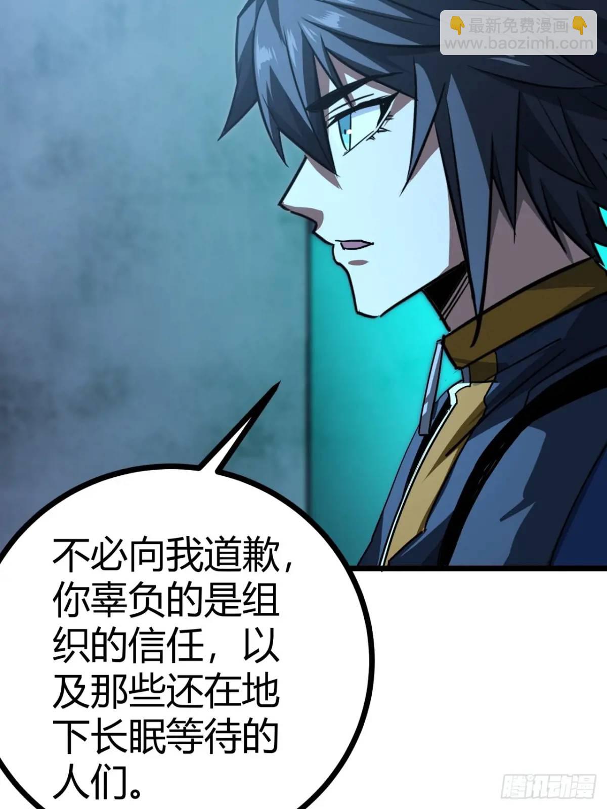 59话  这是给我的吗？(1/2)-第58话