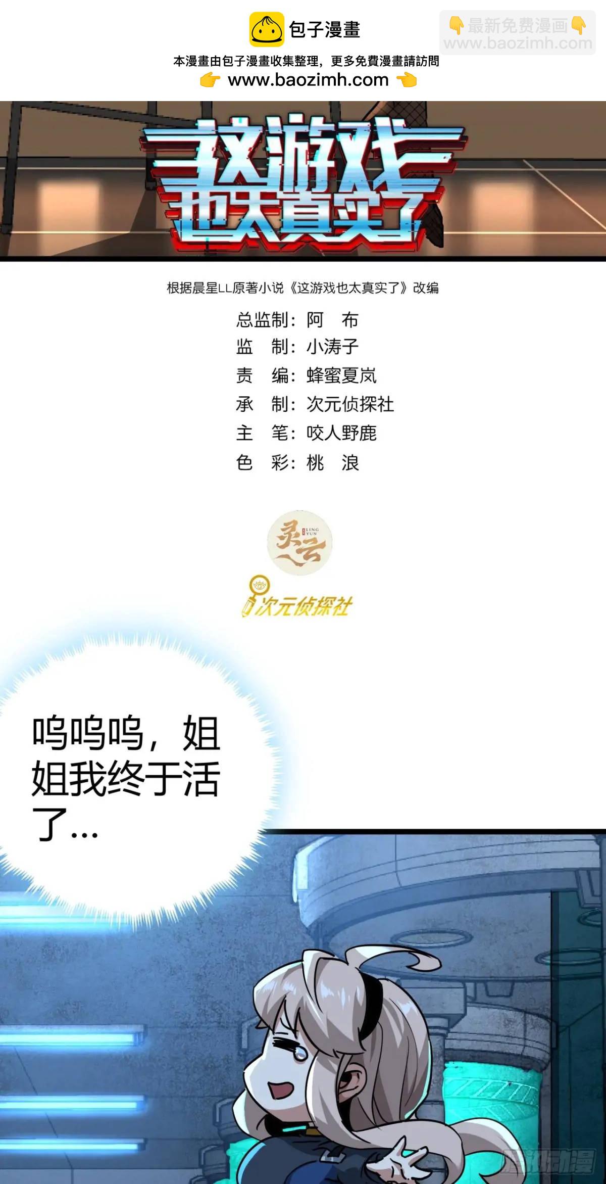 59话  这是给我的吗？(1/2)-第58话