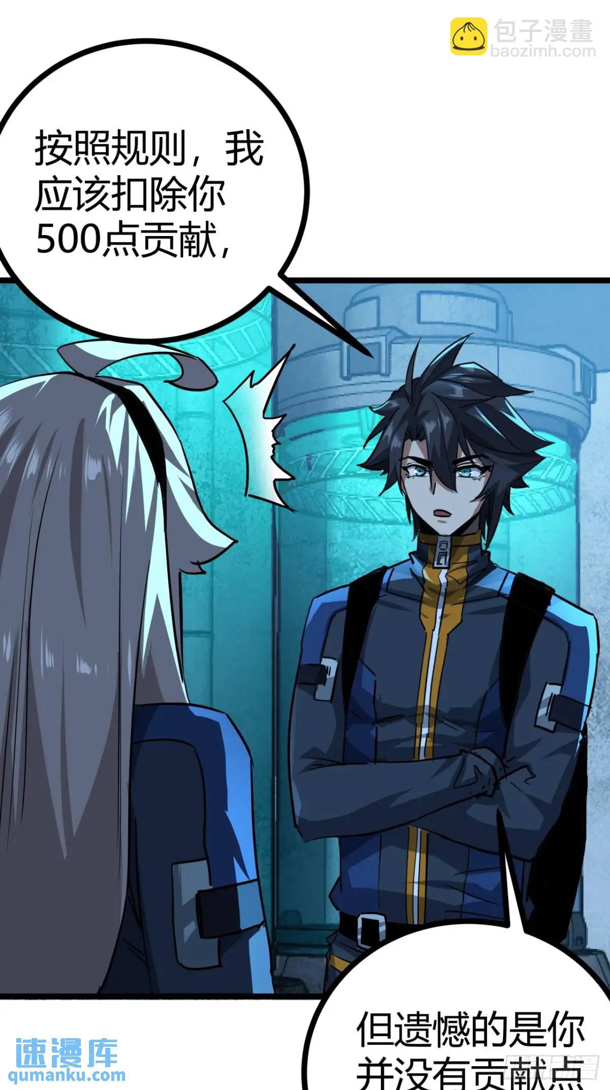 59话  这是给我的吗？(1/2)-第58话