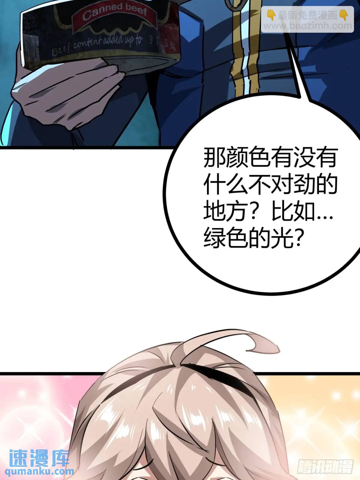 59话  这是给我的吗？(1/2)-第58话