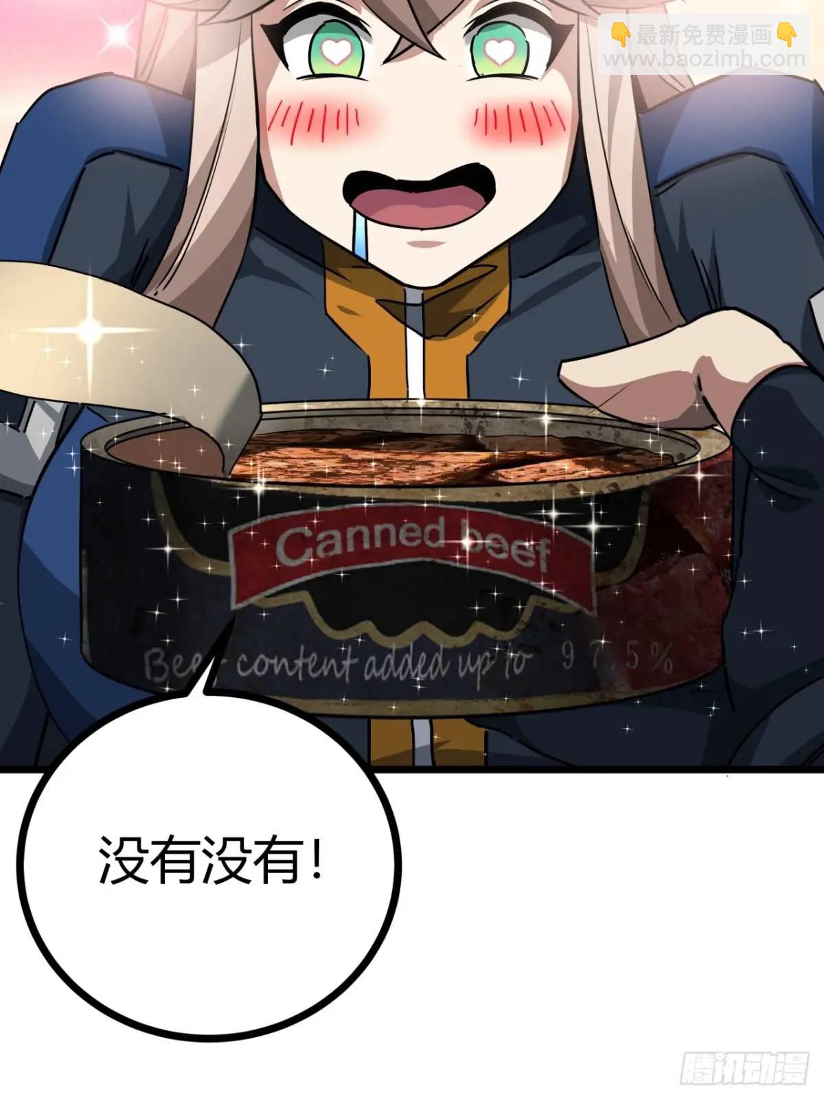 59话  这是给我的吗？(1/2)-第58话