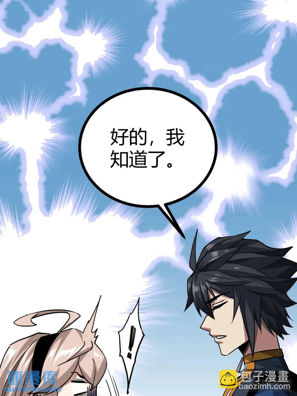 59话  这是给我的吗？(1/2)-第58话