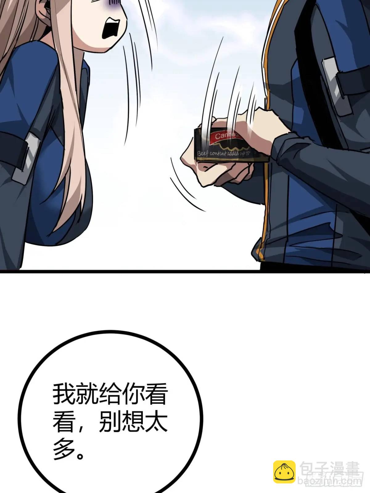 59话  这是给我的吗？(1/2)-第58话