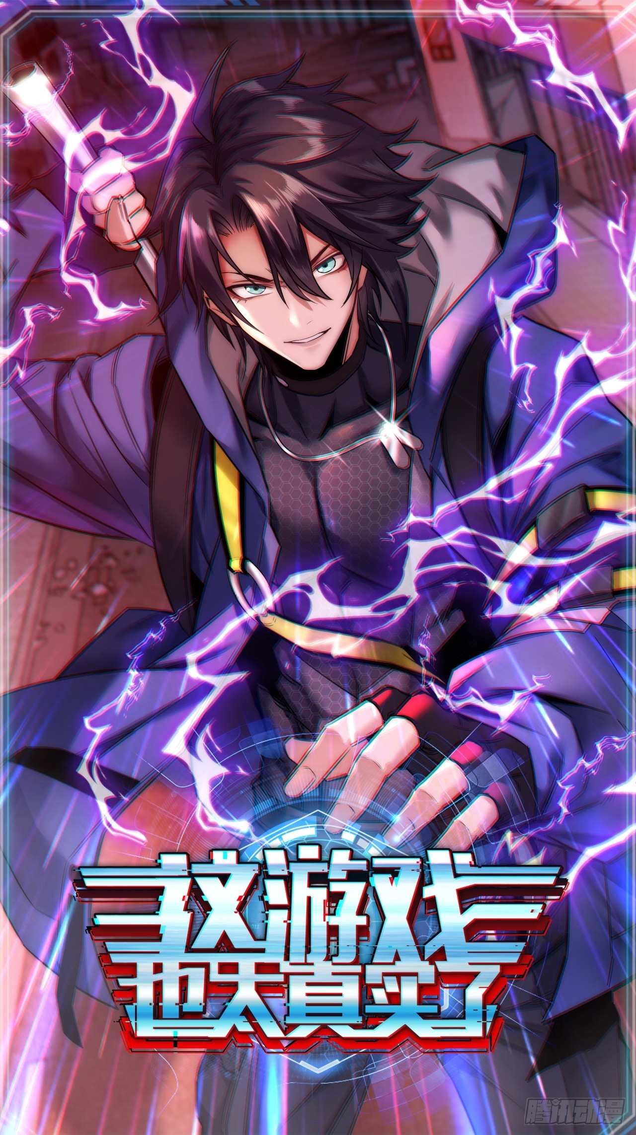 7话  基因序列与玩家等级(1/2)-第6话