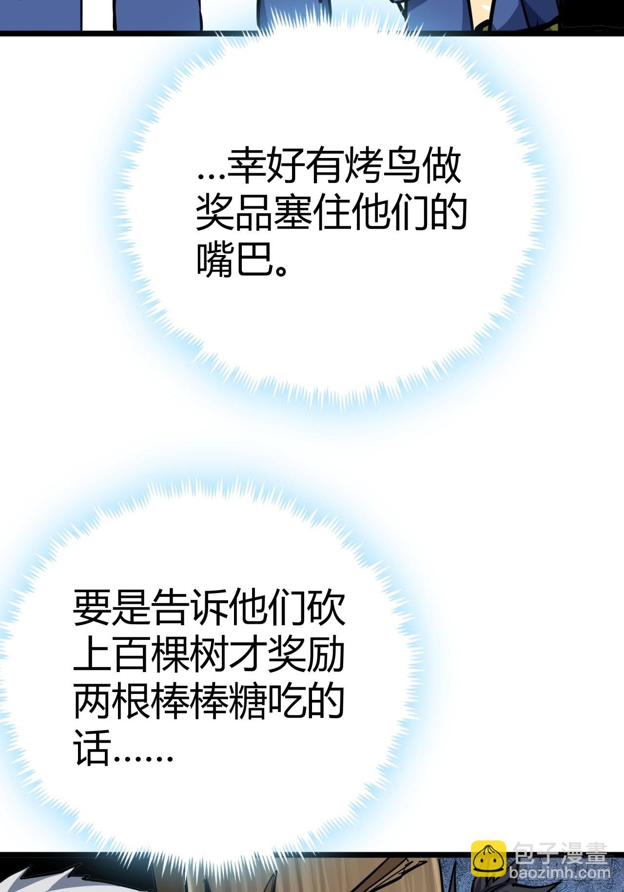 7话  基因序列与玩家等级(1/2)-第6话