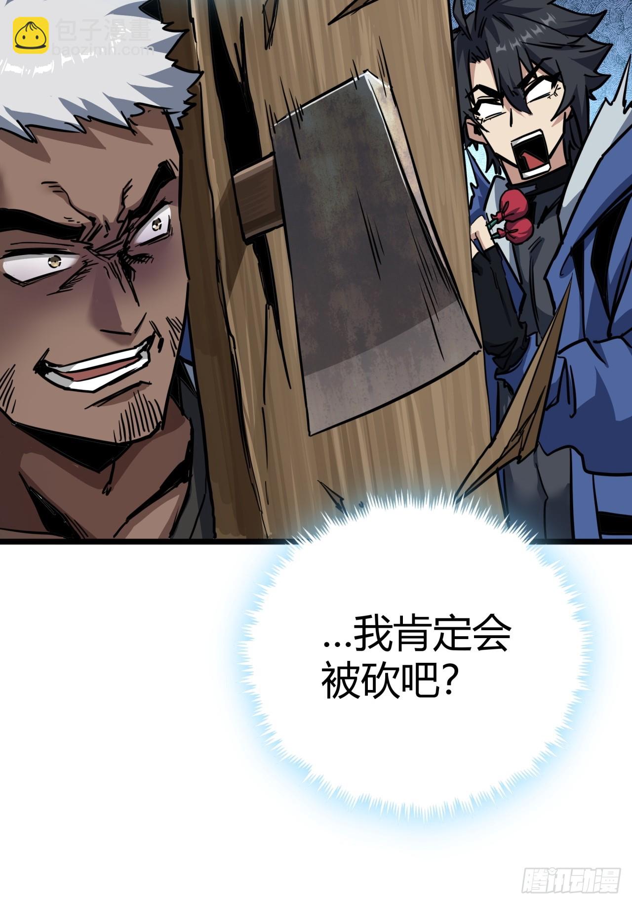 7话  基因序列与玩家等级(1/2)-第6话