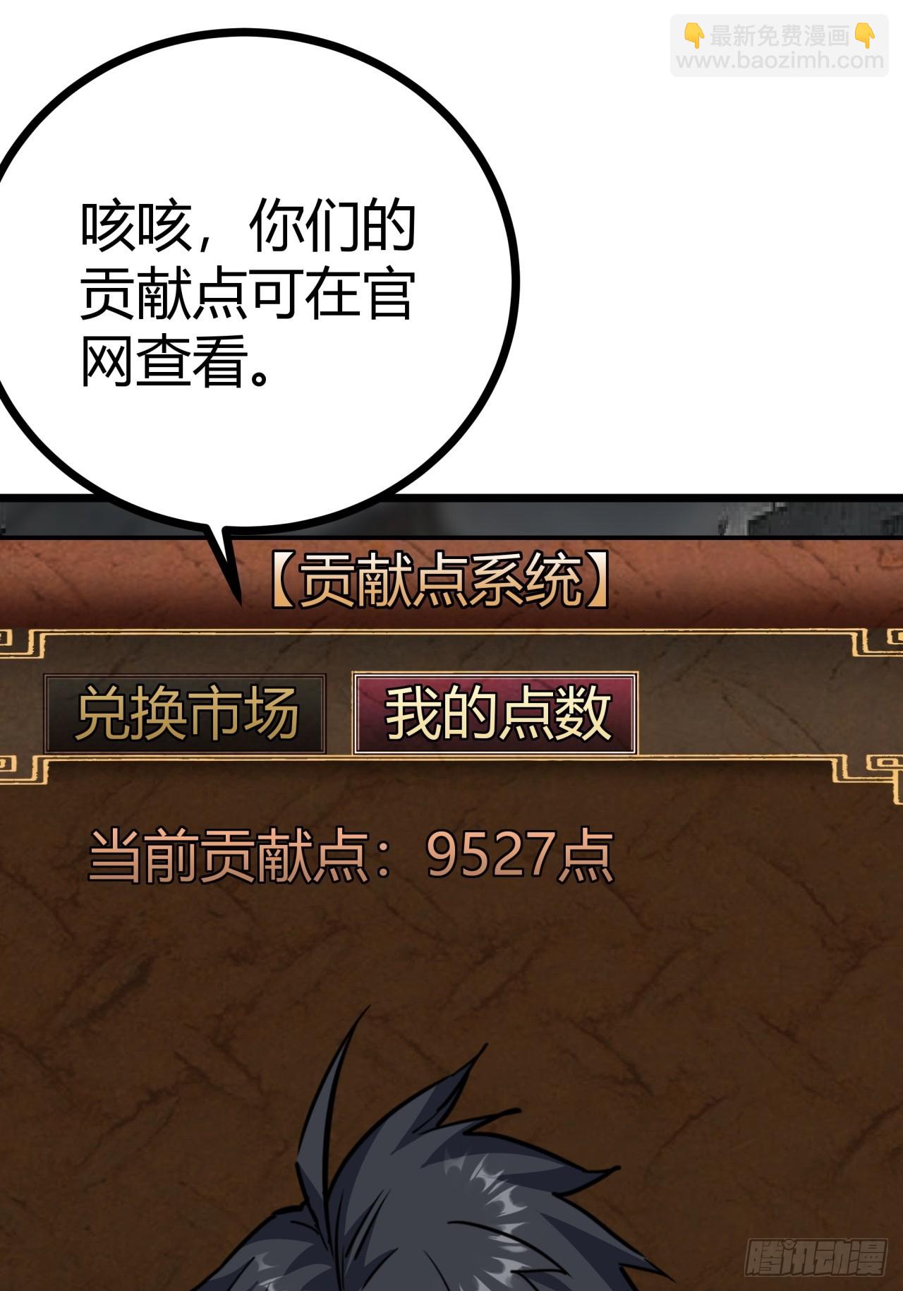 7话  基因序列与玩家等级(1/2)-第6话