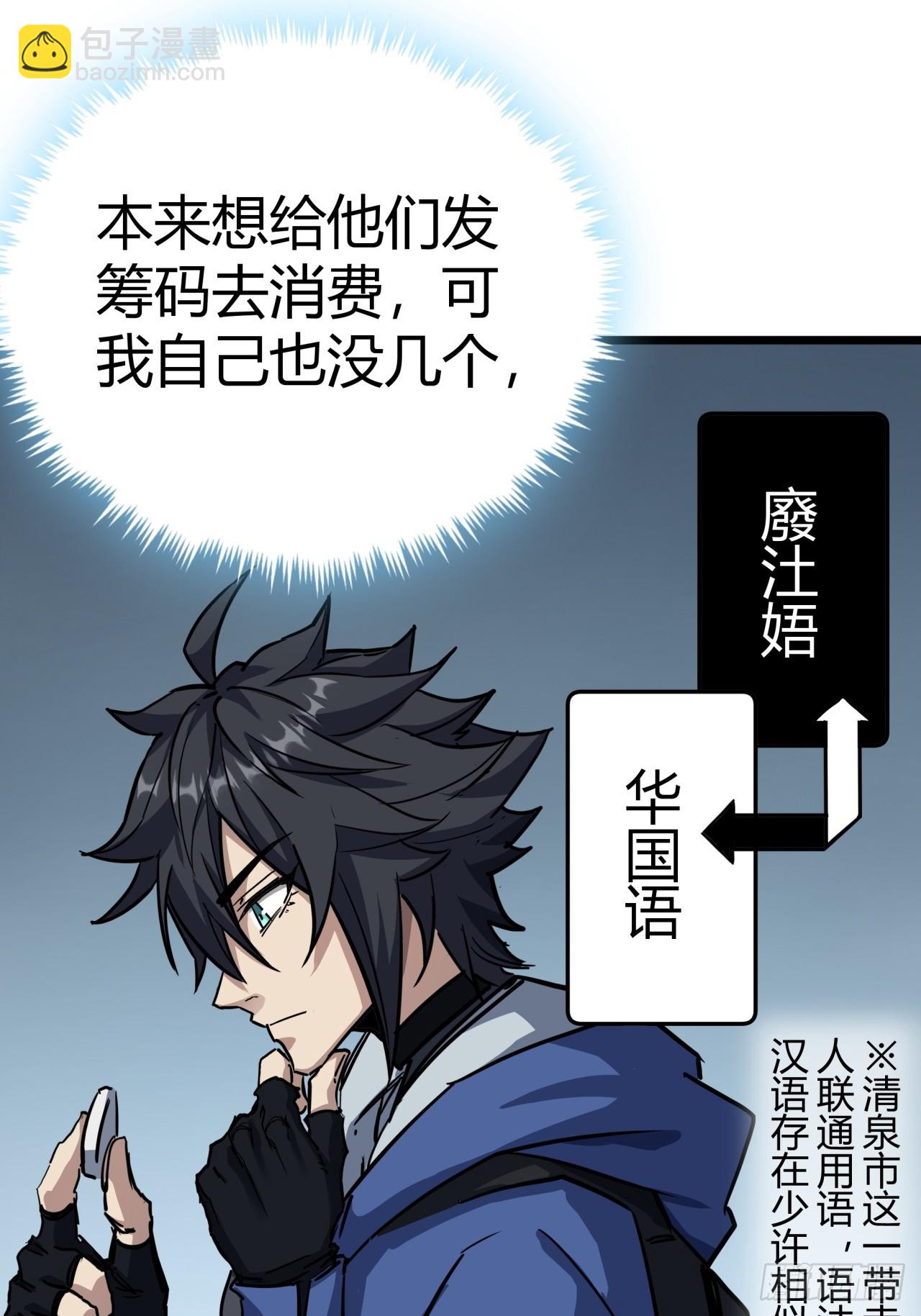 7话  基因序列与玩家等级(1/2)-第6话